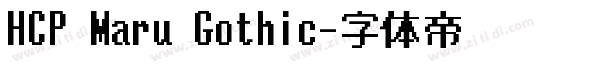 HCP Maru Gothic字体转换